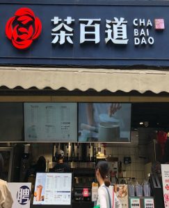 奇异果体育——上海店